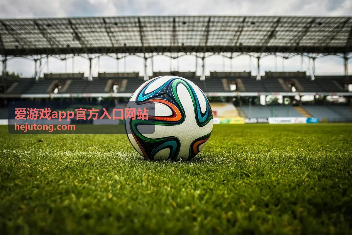 爱游戏app官方入口网站内容配图